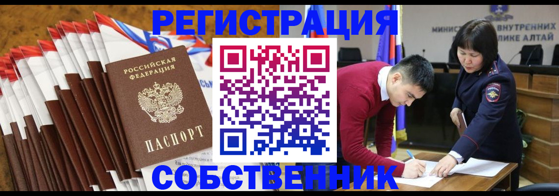 временная регистрация 2025 в Сосновом Бору